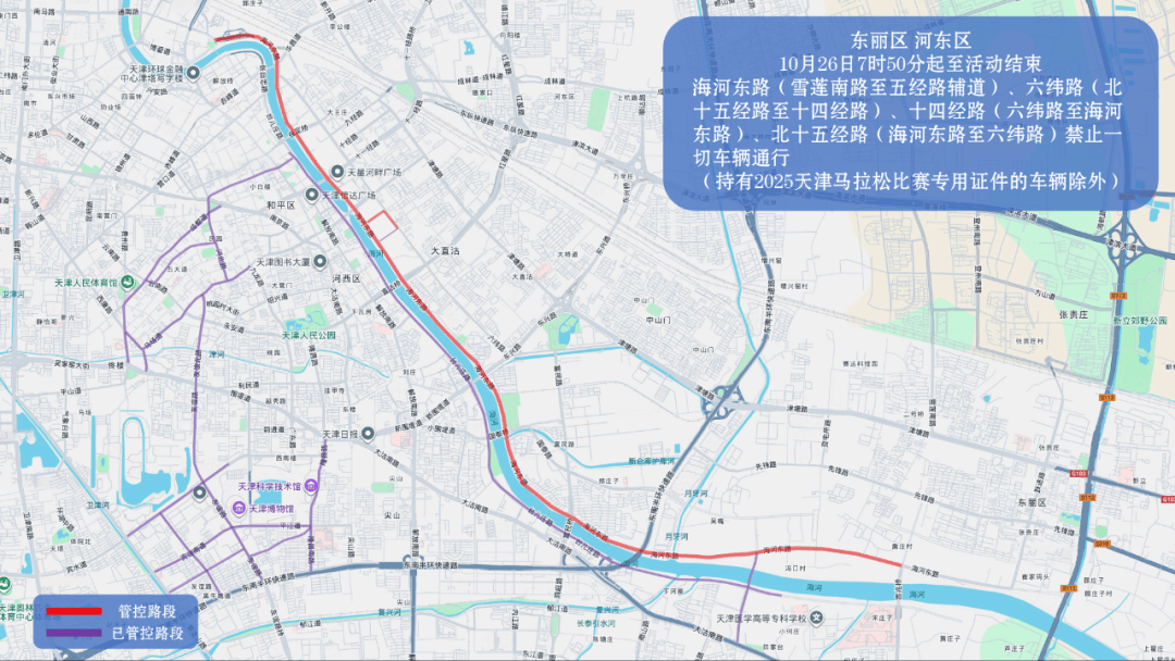 10月26日天津马拉松开跑<strong></p>
<p>ccr炒币</strong>，这些地方将实施交通管控