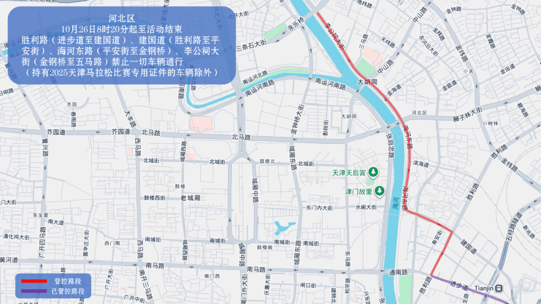 10月26日天津马拉松开跑<strong></p>
<p>ccr炒币</strong>，这些地方将实施交通管控