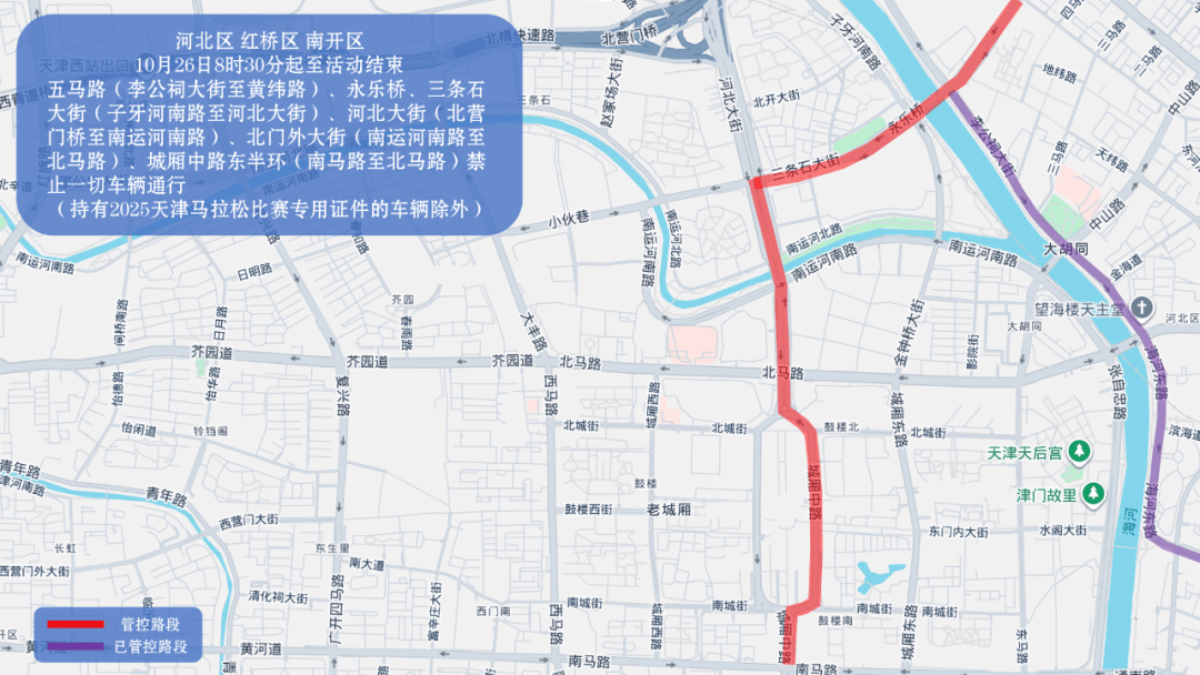 10月26日天津马拉松开跑<strong></p>
<p>ccr炒币</strong>，这些地方将实施交通管控
