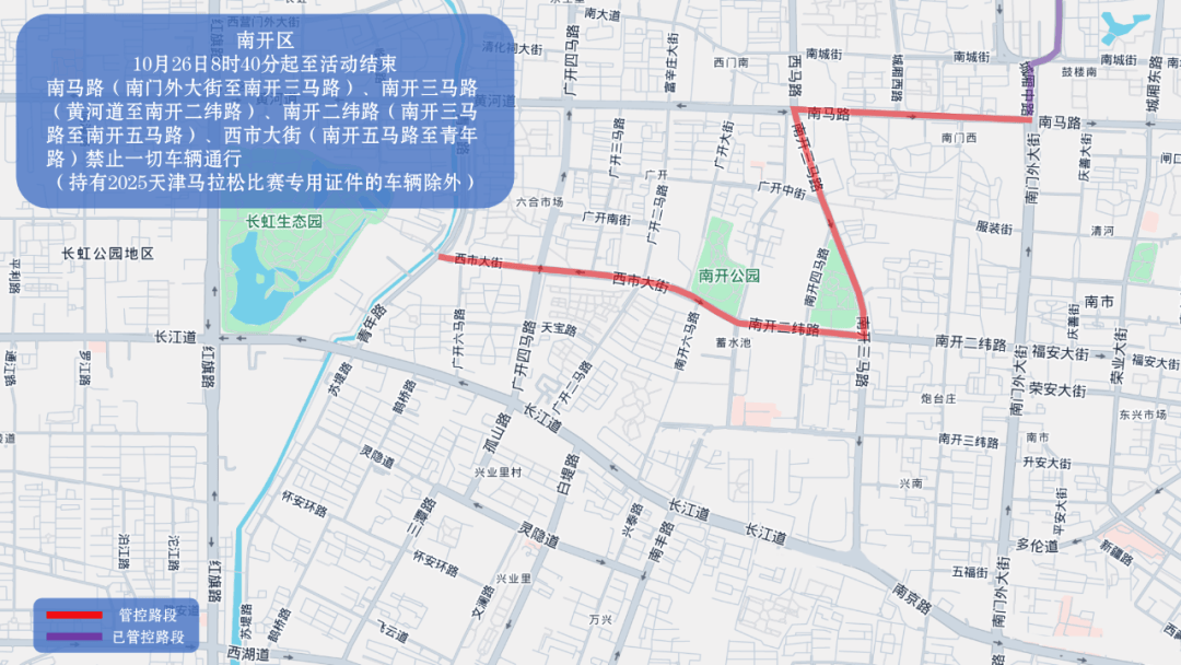 10月26日天津马拉松开跑<strong></p>
<p>ccr炒币</strong>，这些地方将实施交通管控