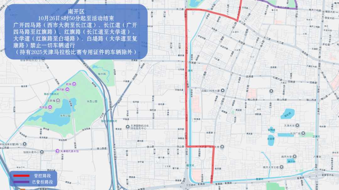 10月26日天津马拉松开跑<strong></p>
<p>ccr炒币</strong>，这些地方将实施交通管控