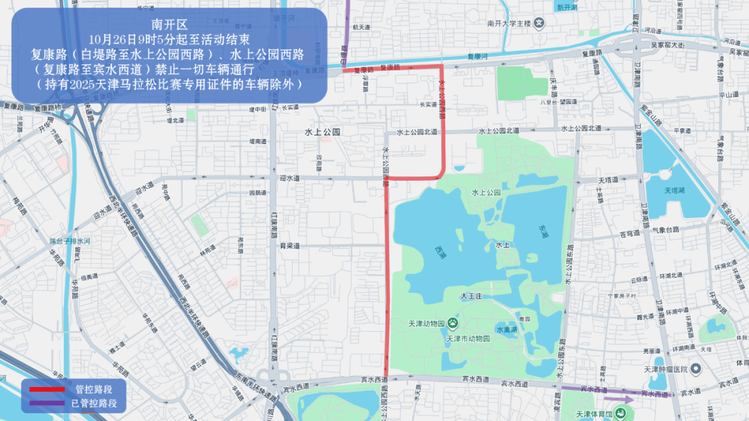 10月26日天津马拉松开跑<strong></p>
<p>ccr炒币</strong>，这些地方将实施交通管控