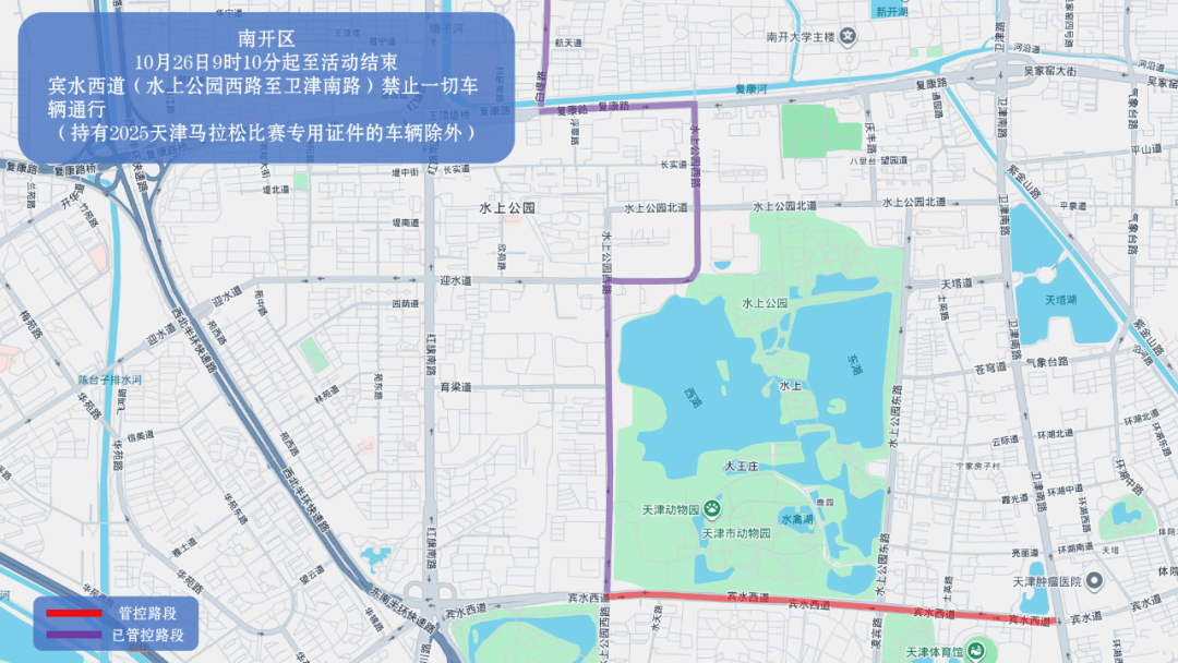 10月26日天津马拉松开跑<strong></p>
<p>ccr炒币</strong>，这些地方将实施交通管控