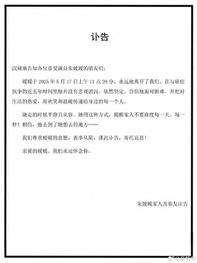 朱媛媛病逝5个月后<strong></p>
<p>ccr炒币</strong>，丈夫辛柏青首次公开露面