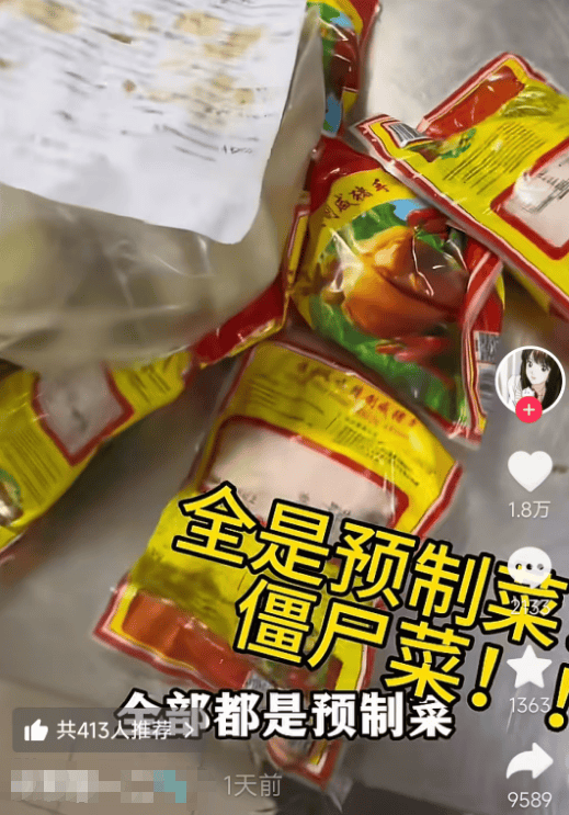 上海一五星级酒店8888元每桌的婚宴被曝使用预制菜<strong></p>
<p>ccr炒币</strong>？酒店方：100%没有一个预制菜