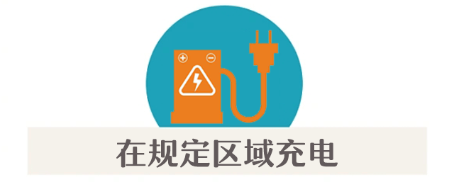 案例警示|电动车消防安全指南<strong></p>
<p>源币网</strong>,您都做到了吗?