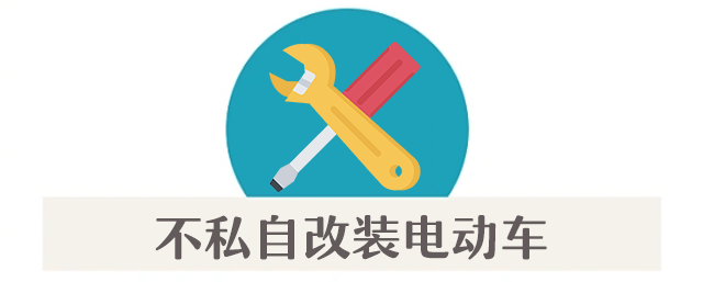 案例警示|电动车消防安全指南<strong></p>
<p>源币网</strong>,您都做到了吗?