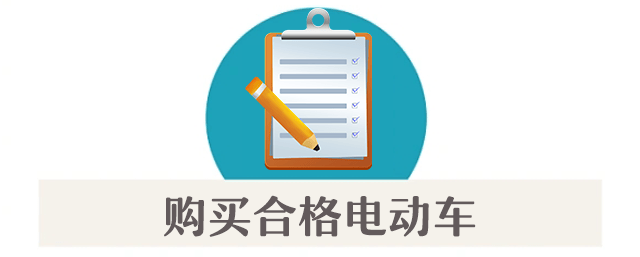 案例警示|电动车消防安全指南<strong></p>
<p>源币网</strong>,您都做到了吗?