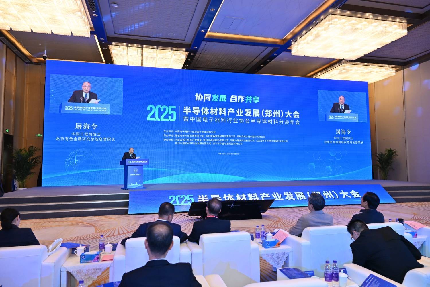 中国工程院院士屠海令:国产化进程加速推进<strong></p>
<p>源币网</strong>,半导体材料迎黄金窗口期