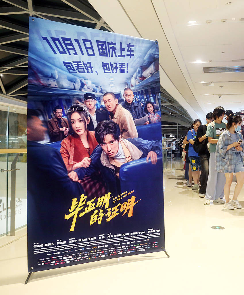 《毕正明的证明》上映18天即转战爱奇艺<strong></p>
<p>源币网</strong>,影院“猝不及防”直言“不讲武德”