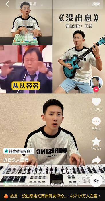 台湾IP涌入《没出息》评论区:<strong></p>
<p>源币网</strong>我在台湾我要回家