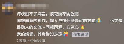 台湾IP涌入《没出息》评论区:<strong></p>
<p>源币网</strong>我在台湾我要回家