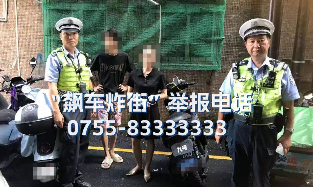 全市严查<strong></p>
<p>币说</strong>！深圳交警提醒：已查处多起
