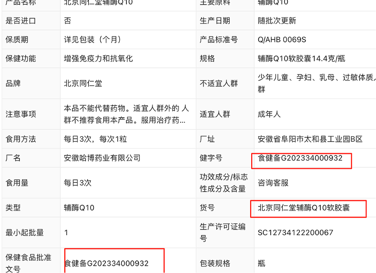 “吃了能起死回生”“比心暗示对心脏好”<strong></p>
<p>币说</strong>?上榜直播间被指“围猎”老人