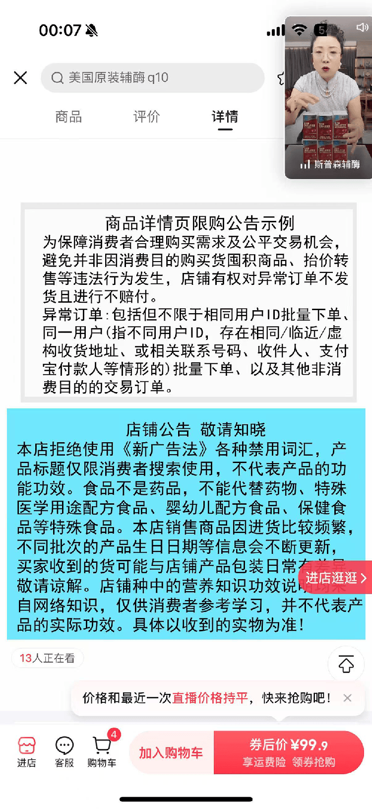 “吃了能起死回生”“比心暗示对心脏好”<strong></p>
<p>币说</strong>?上榜直播间被指“围猎”老人