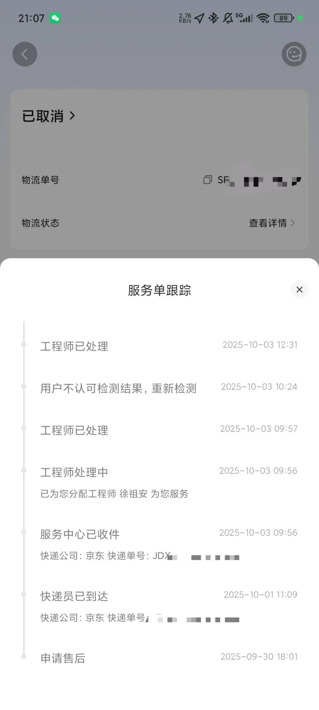 手机使用不到三年<strong></p>
<p>币说</strong>,屏幕突然出现绿线,用户质疑质量有问题,小米回应