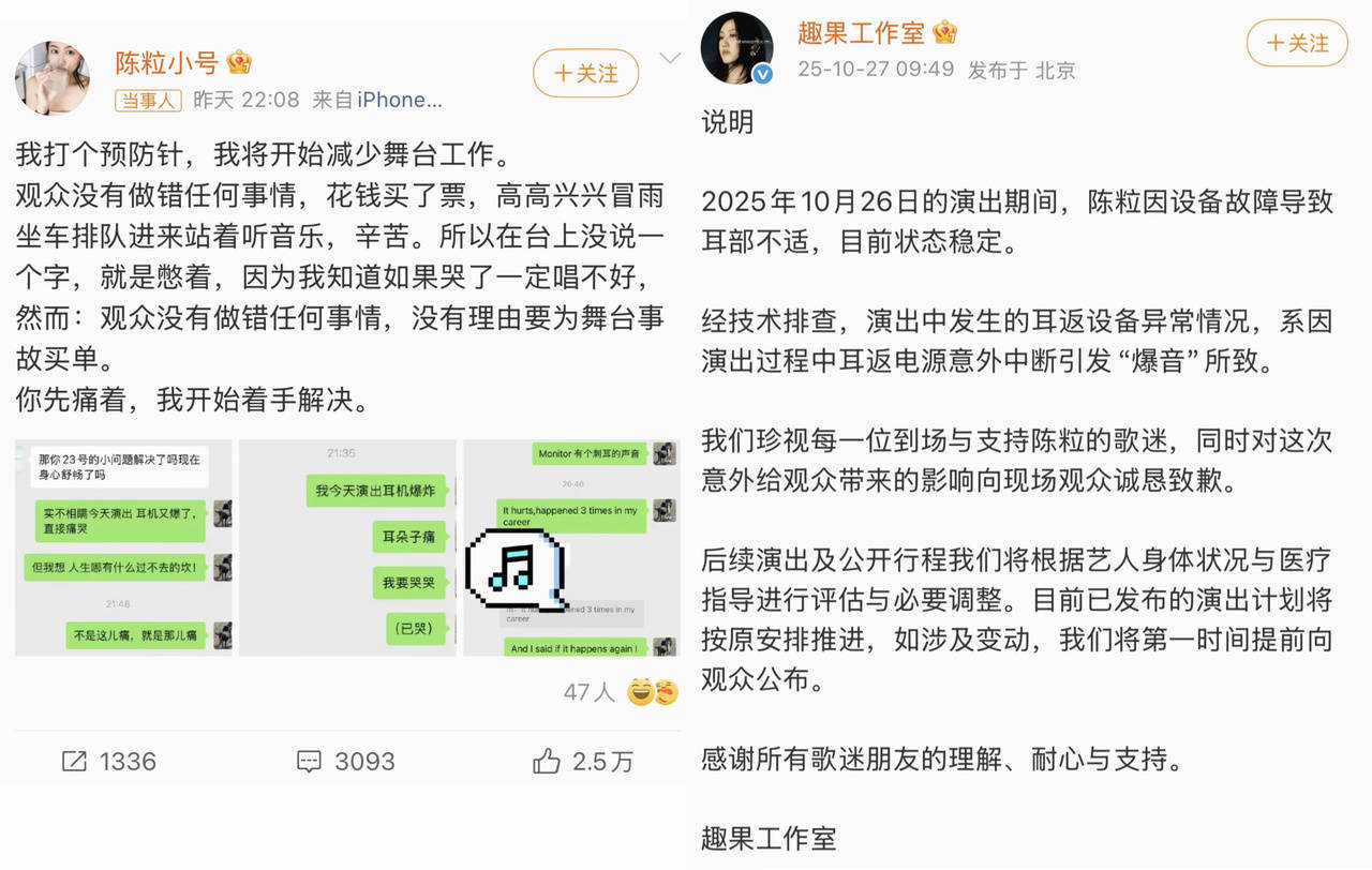 把陈粒“引爆”的耳返<strong></p>
<p>币说</strong>，为啥让这么多歌手又爱又恨