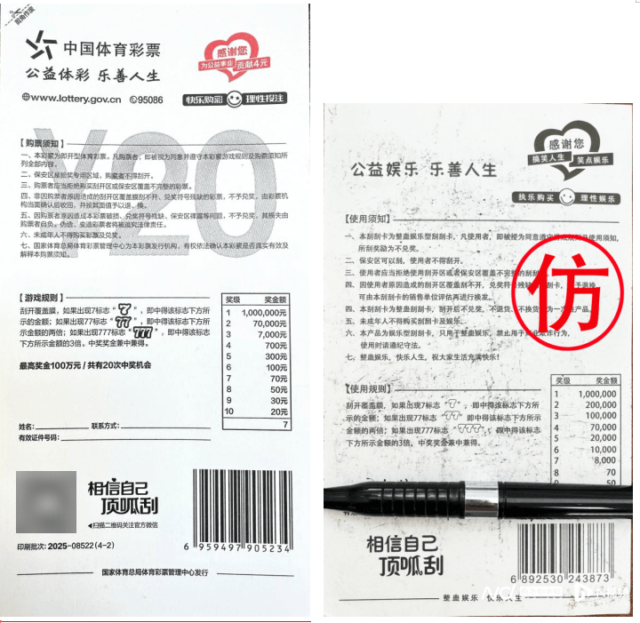 体彩中心声明背后:网售恶搞彩票低至1元<strong></p>
<p>币圈神话</strong>,平台现整蛊游戏