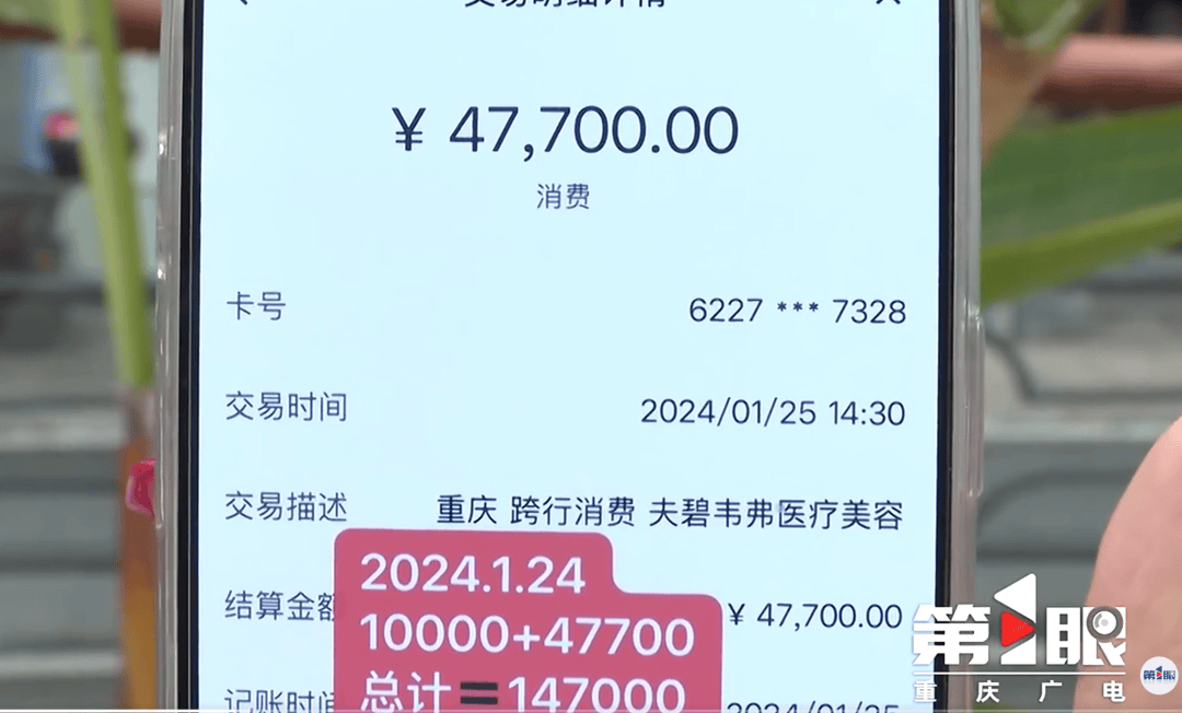 男友将上百万资金交女友保管<strong></p>
<p>币圈神话</strong>，急需周转时被告知 “没钱”，女友：在医美机构消费130万