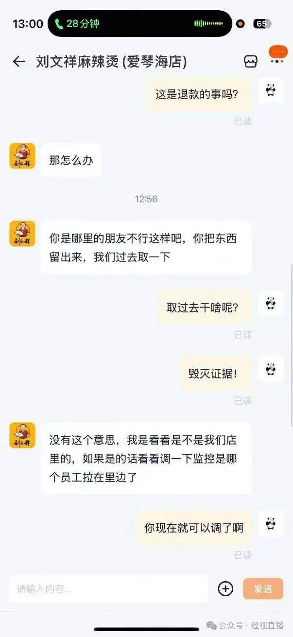 瞬间食欲全无<strong></p>
<p>炒币专业术语</strong>!麻辣烫外卖吃出整块抹布?门店回应