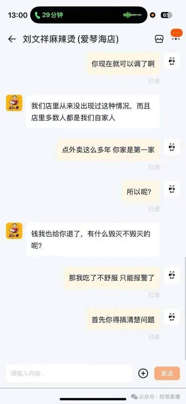 瞬间食欲全无<strong></p>
<p>炒币专业术语</strong>!麻辣烫外卖吃出整块抹布?门店回应
