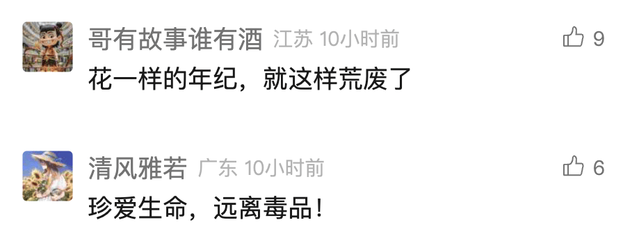 中国男歌手涉毒被捕<strong></p>
<p>钯币</strong>!