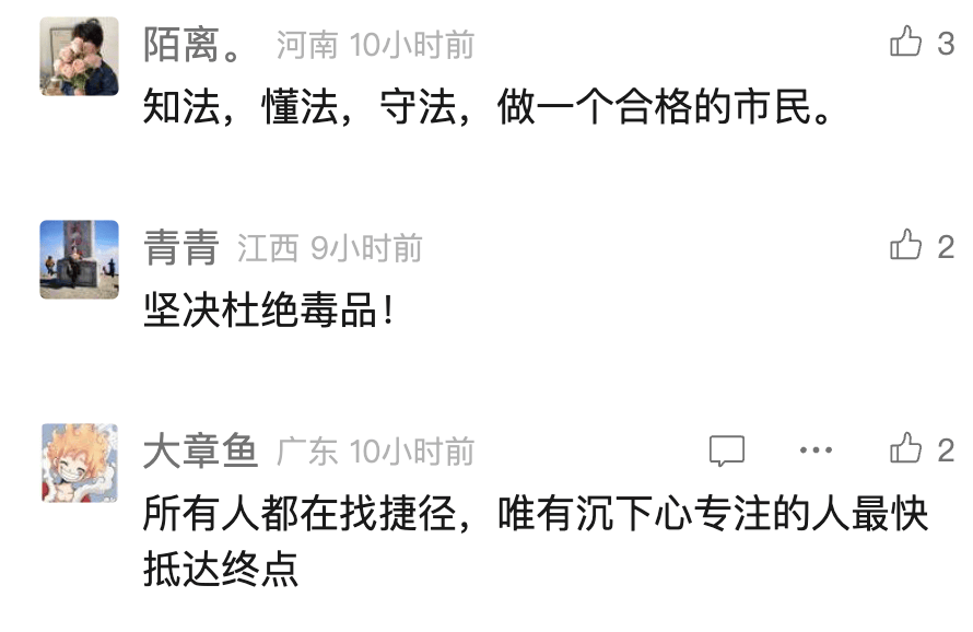 中国男歌手涉毒被捕<strong></p>
<p>钯币</strong>!