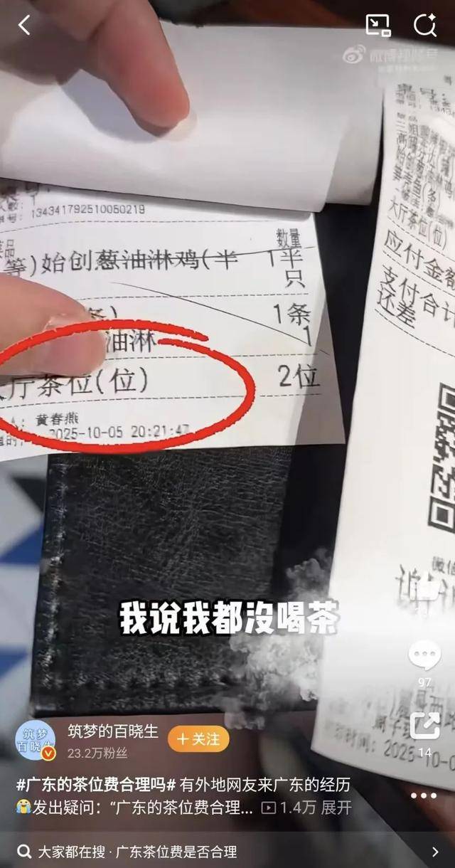 吵了这么多年的茶位费<strong></p>
<p>钯币</strong>，终于要被立法整治了？