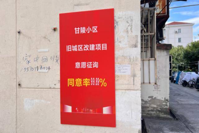 原本拒绝“原拆原建”的上海老小区<strong>
</p>m链币<p>，时隔一年喜迎动迁