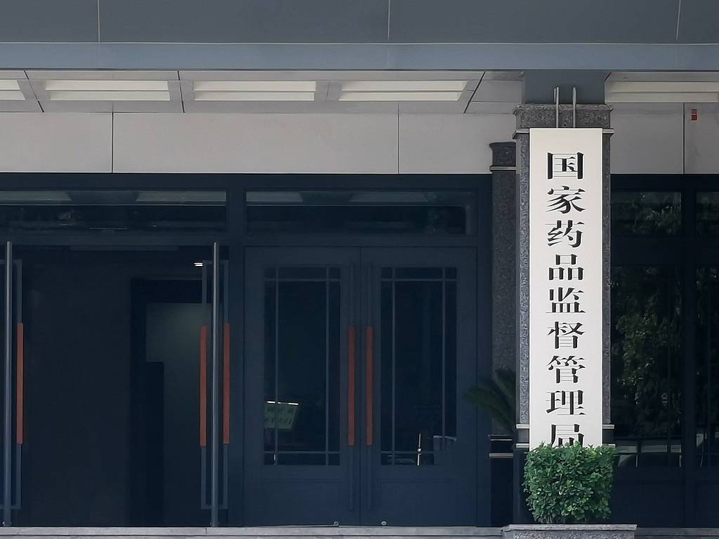 国家药监局通报“飞检”情况<strong></p>
<p>币圈搬砖</strong>,4家企业被责令暂停生产