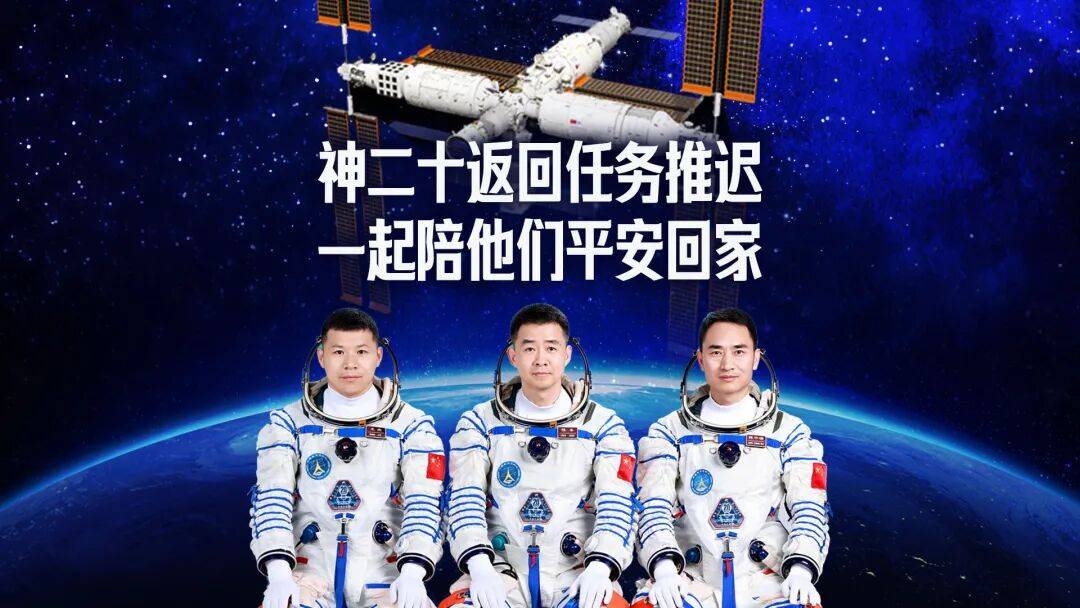 直播 | 神二十返回任务推迟<strong></p>
<p>币圈搬砖</strong>,一起陪他们平安回家