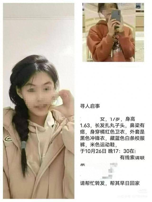 黑龙江17岁高三女生已不幸去世<strong></p>
<p>币圈一天</strong>,遗体在桥下找到