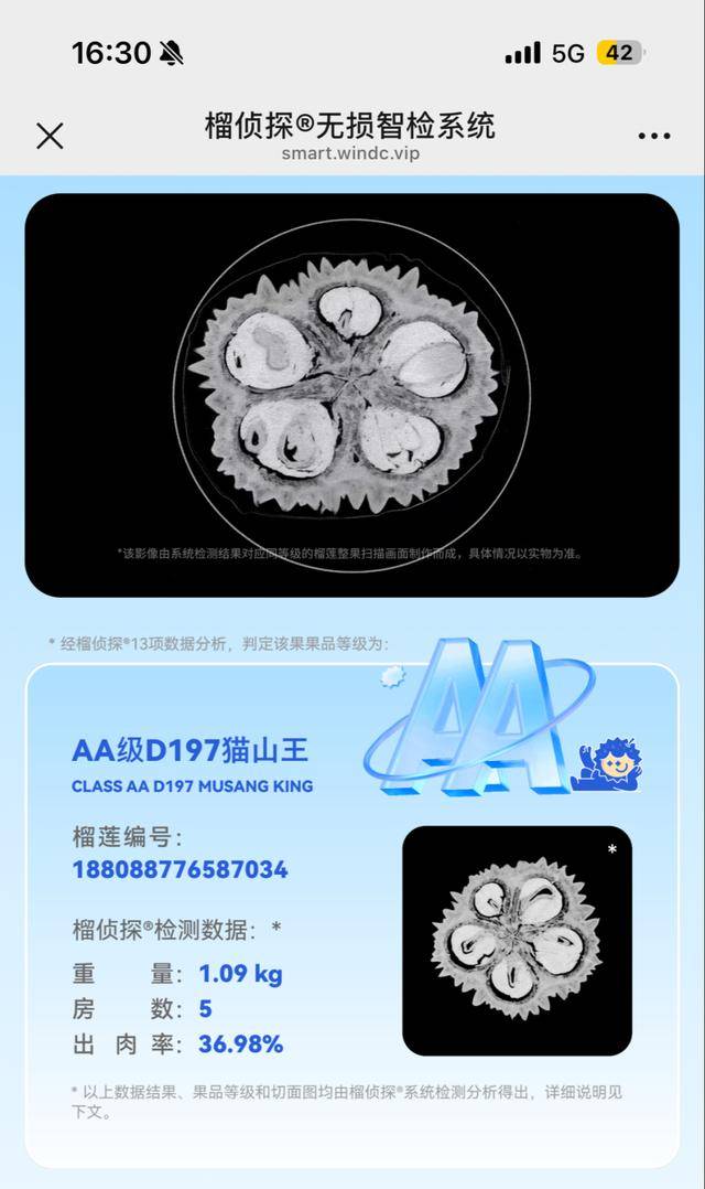 给榴莲做CT<strong></p>
<p>币圈一天</strong>，这套系统让消费者告别“盲盒”式选购