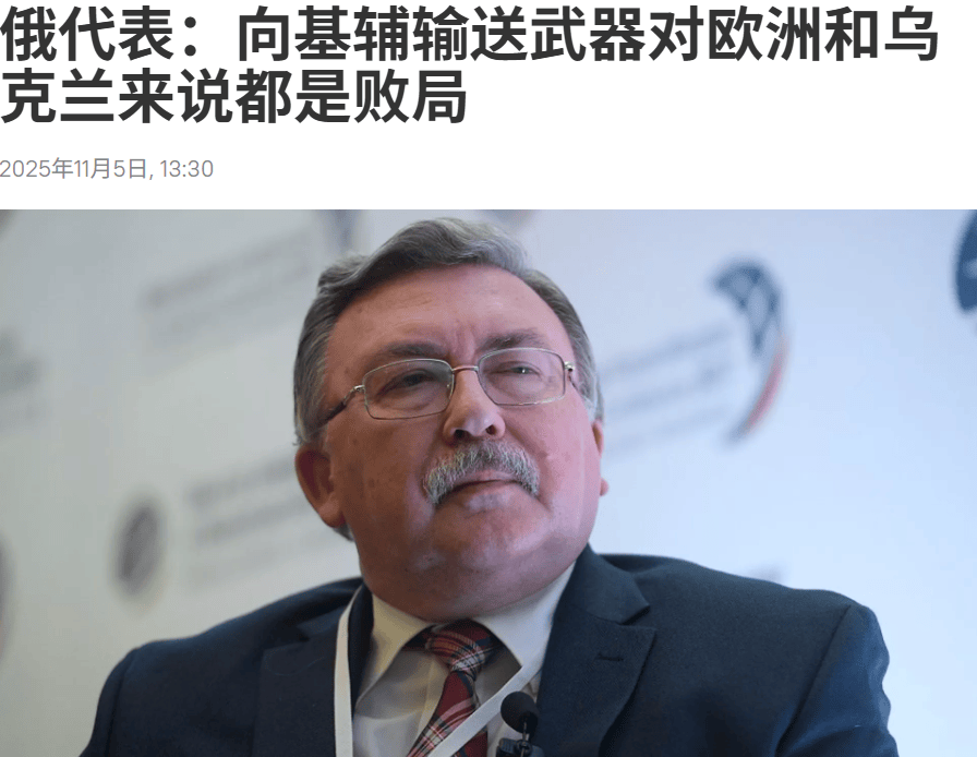 俄外交部发言人:若非遭西方败坏<strong></p>
<p>币圈一天</strong>,乌克兰本可成为经济明珠