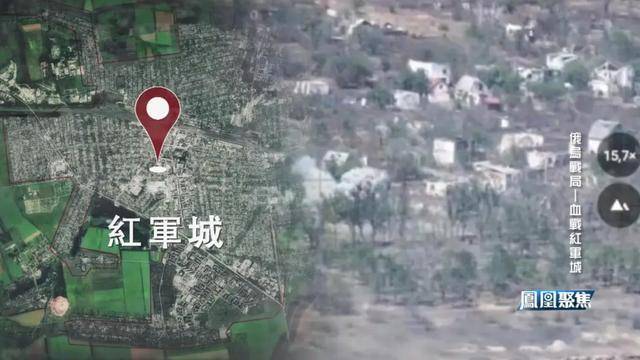 红军城失守<strong></p>
<p>币圈一天</strong>,俄军猛攻逼和谈,西方援乌已现退缩?|凤凰聚焦
