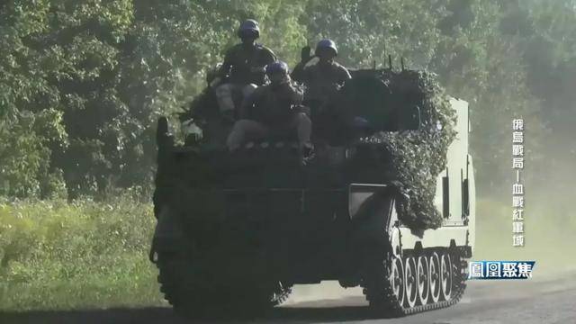 红军城失守<strong></p>
<p>币圈一天</strong>,俄军猛攻逼和谈,西方援乌已现退缩?|凤凰聚焦