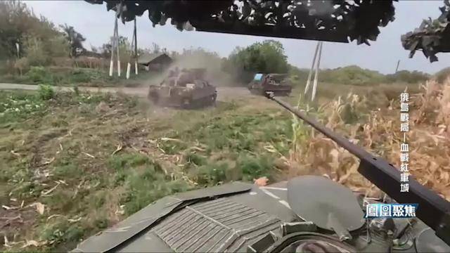 红军城失守<strong></p>
<p>币圈一天</strong>,俄军猛攻逼和谈,西方援乌已现退缩?|凤凰聚焦