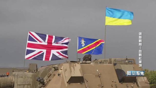 红军城失守<strong></p>
<p>币圈一天</strong>,俄军猛攻逼和谈,西方援乌已现退缩?|凤凰聚焦