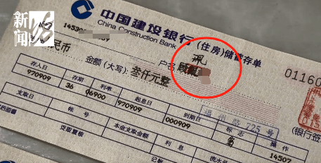 上海阿姨傻眼!在大银行存款近30年<strong></p>
<p>合约币行情</strong>,取款时却找不到了?