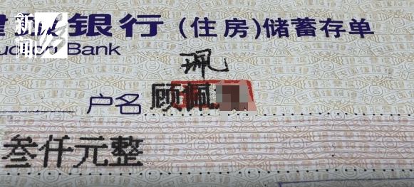 上海阿姨傻眼!在大银行存款近30年<strong></p>
<p>合约币行情</strong>,取款时却找不到了?