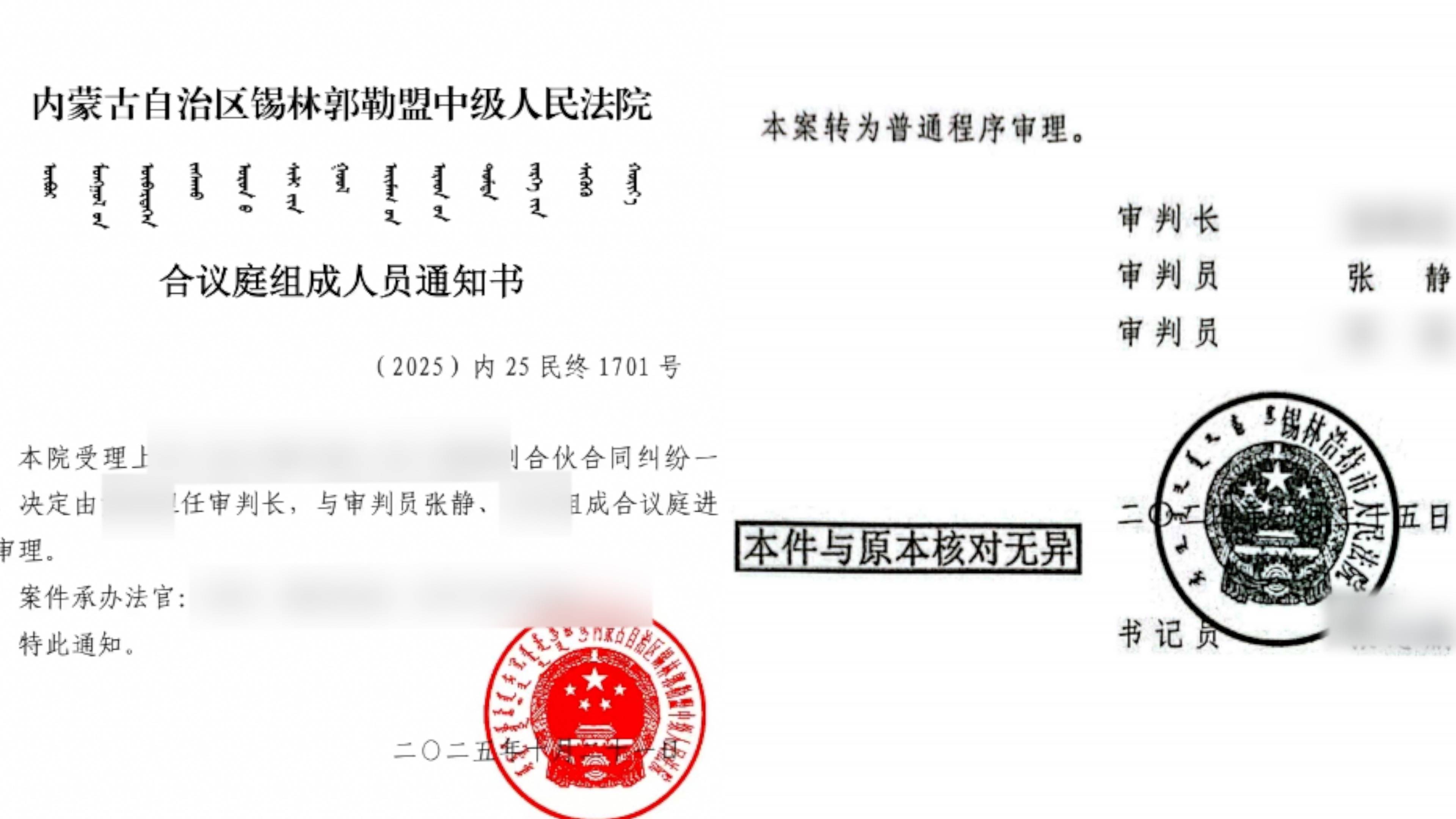 内蒙超市被员工偷到倒闭老板起诉合伙人二审将开庭<strong></p>
<p>合约币行情</strong>,当事人称法官参加过一审,法院回应