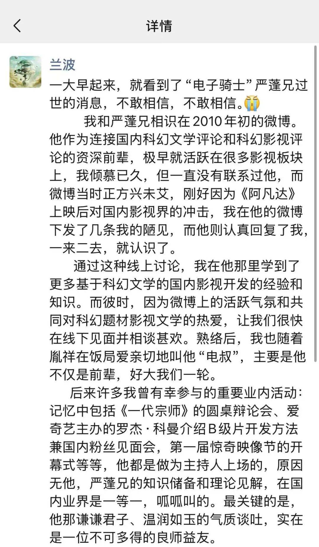 太突然!他于昨晚去世<strong></p>
<p>合约币行情</strong>,几天前还更新账号;多位影视圈人士发文悼念