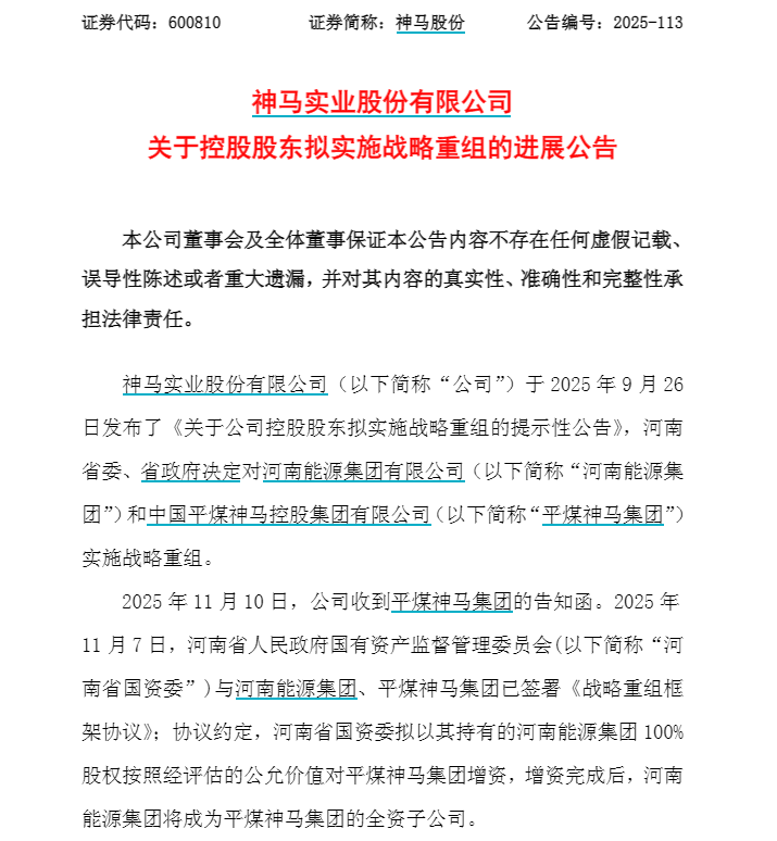 框架协议已签署<strong></p>
<p>合约币行情</strong>!河南两大能源集团战略重组迎来新进展