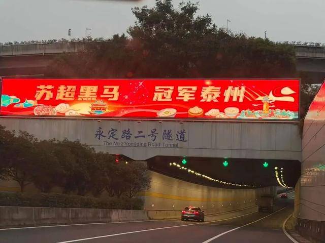 泰州上新苏超永久型路牌:这里是泰州<strong></p>
<p>合约币行情</strong>,我们是冠军