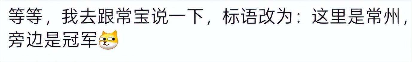 泰州上新苏超永久型路牌:这里是泰州<strong></p>
<p>合约币行情</strong>,我们是冠军