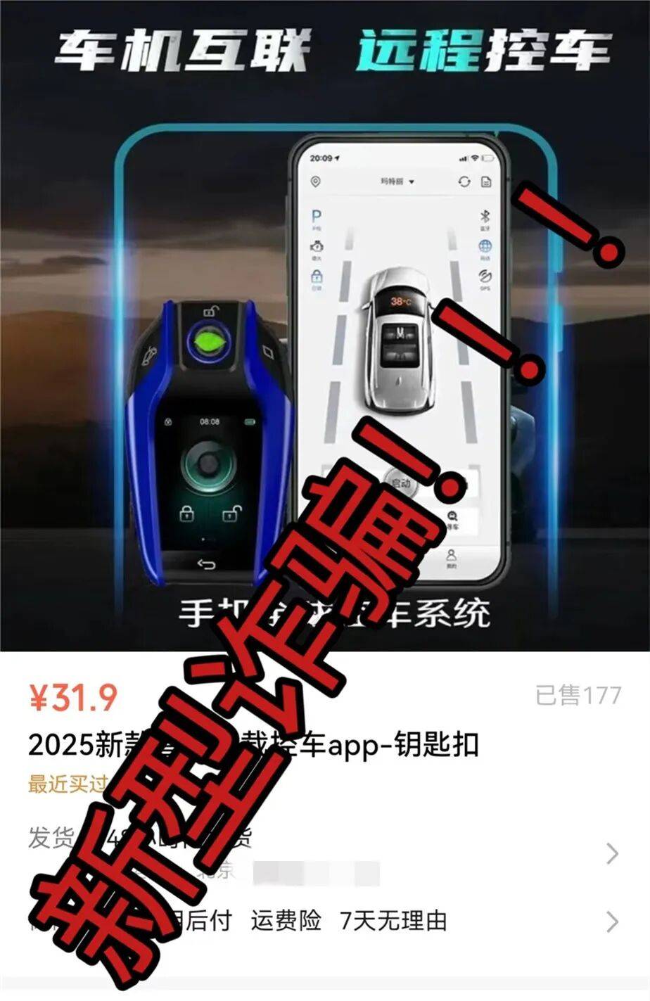 升级车钥匙却损失3万多?已有车主中招<strong></p>
<p>合约币行情</strong>,警惕新骗局!