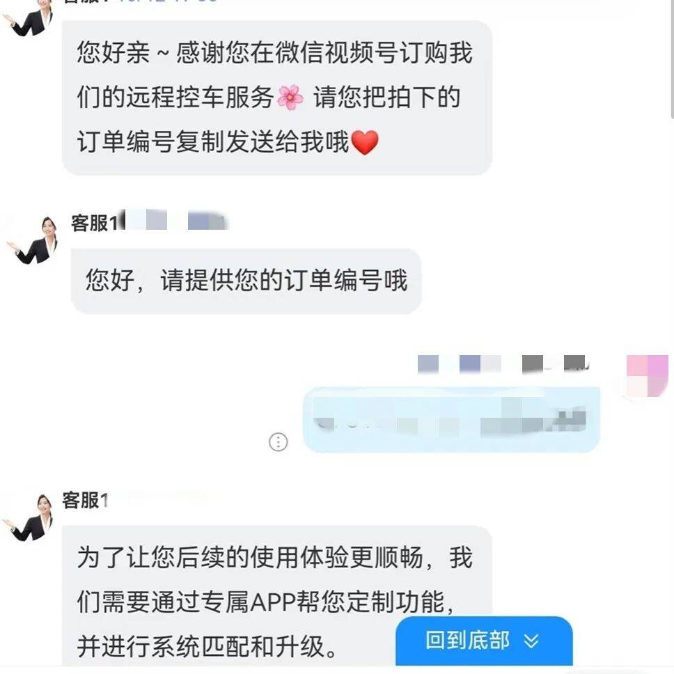 升级车钥匙却损失3万多?已有车主中招<strong></p>
<p>合约币行情</strong>,警惕新骗局!