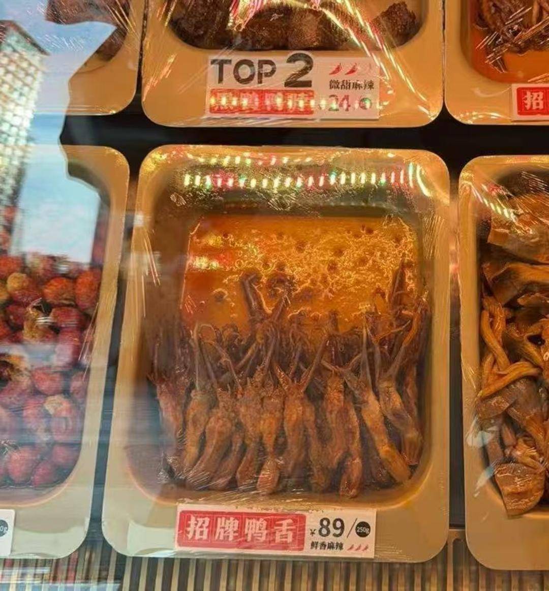 紫牛热点|绝味鸭脖标价方式遭吐槽:半斤鸭舌89元<strong></p>
<p>合约币行情</strong>,消费者结账直呼太贵