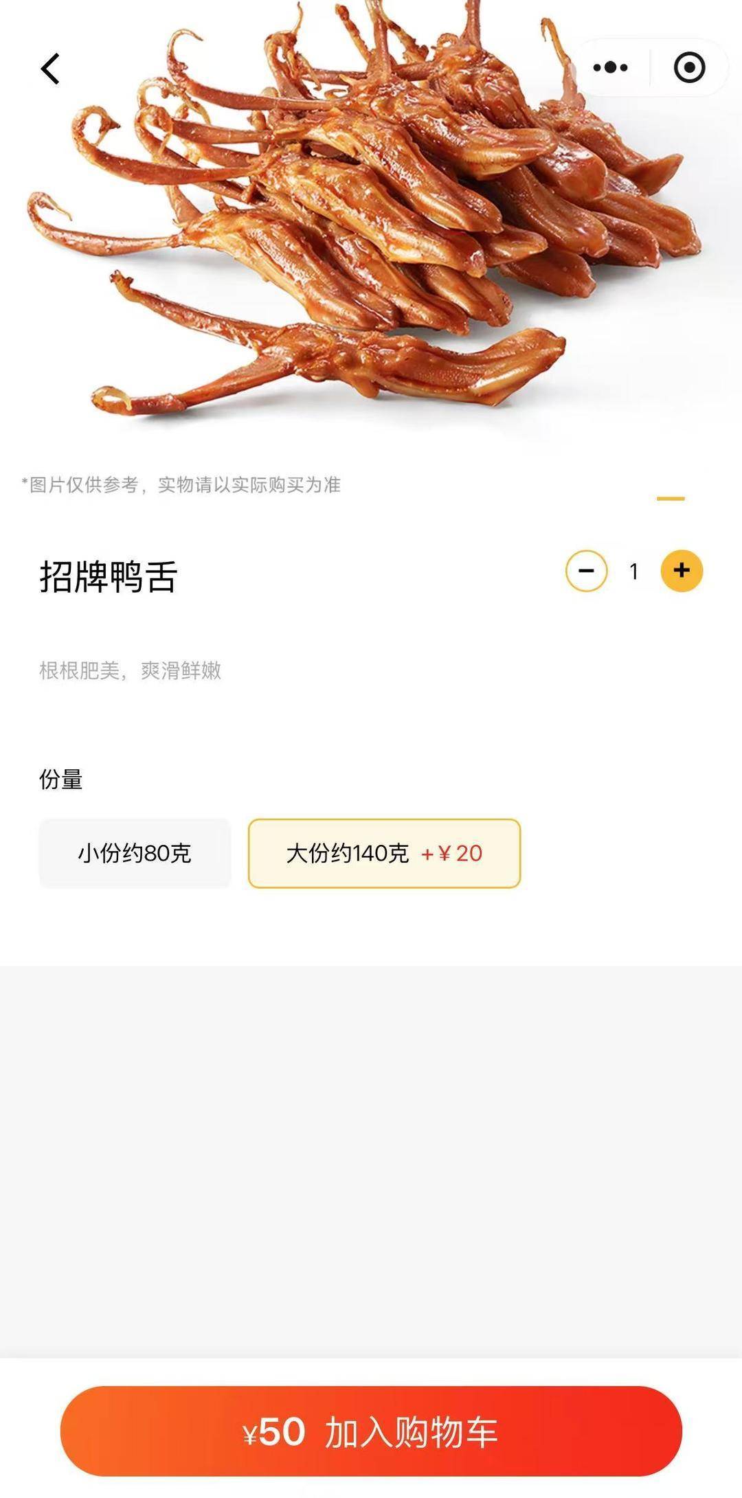 紫牛热点|绝味鸭脖标价方式遭吐槽:半斤鸭舌89元<strong></p>
<p>合约币行情</strong>,消费者结账直呼太贵