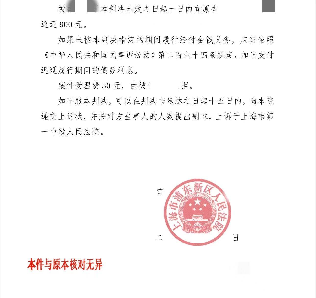 “男生多付车费后轻生”案一审判司机退900元 <strong></p>
<p>合约币行情</strong>,家属:司机称弟弟有病,希望其道歉
